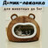 Домик лежанка для кошки, Бурый Мишка