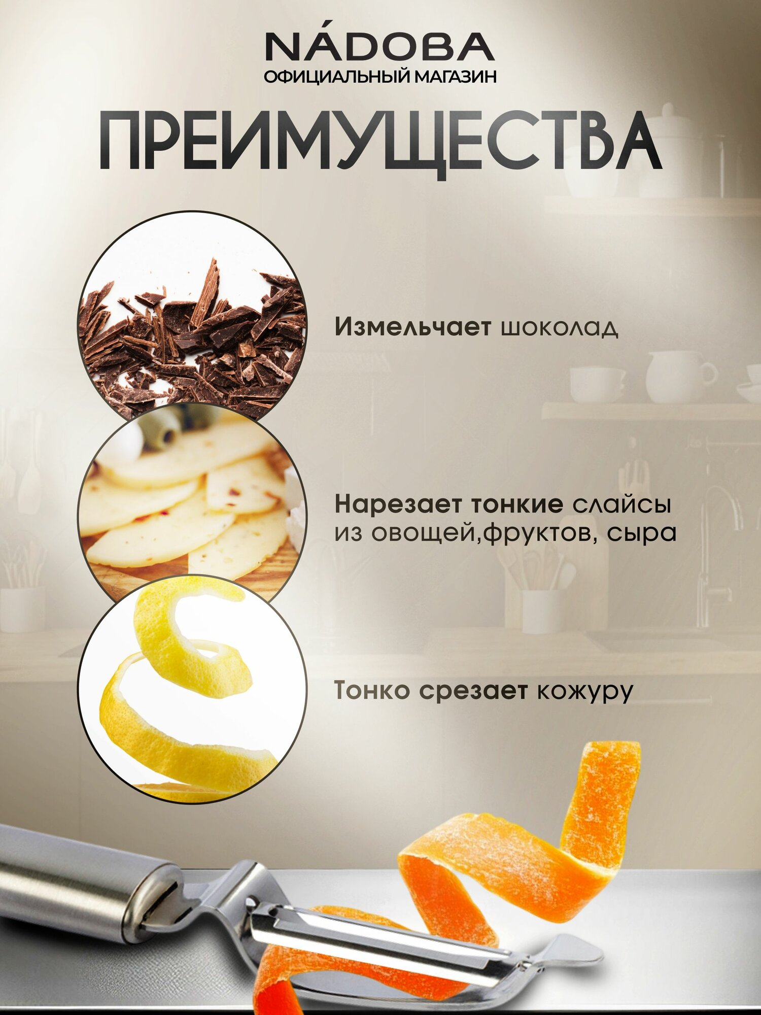 Изображение Овощечистка ручная NADOBA, Radka, картофелечистка, слайсер из нержавеющей стали