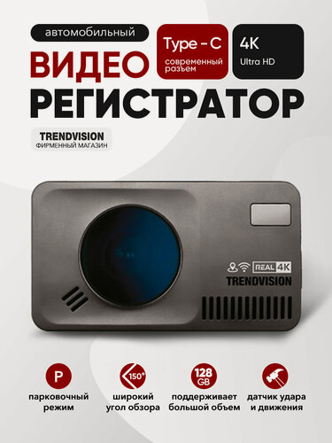 Изображение товара TrendVision DriveCam Real 4K Signature LNA радар-детектор с видеорегистратором