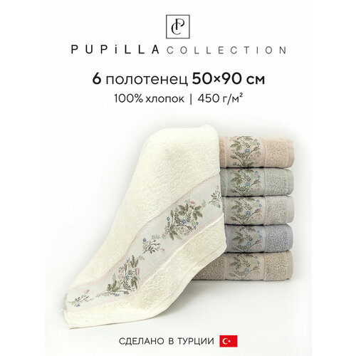 фото Набор полотенец для ванной 6 шт. pupilla forza, махра, 100% хлопок, 50х90 см