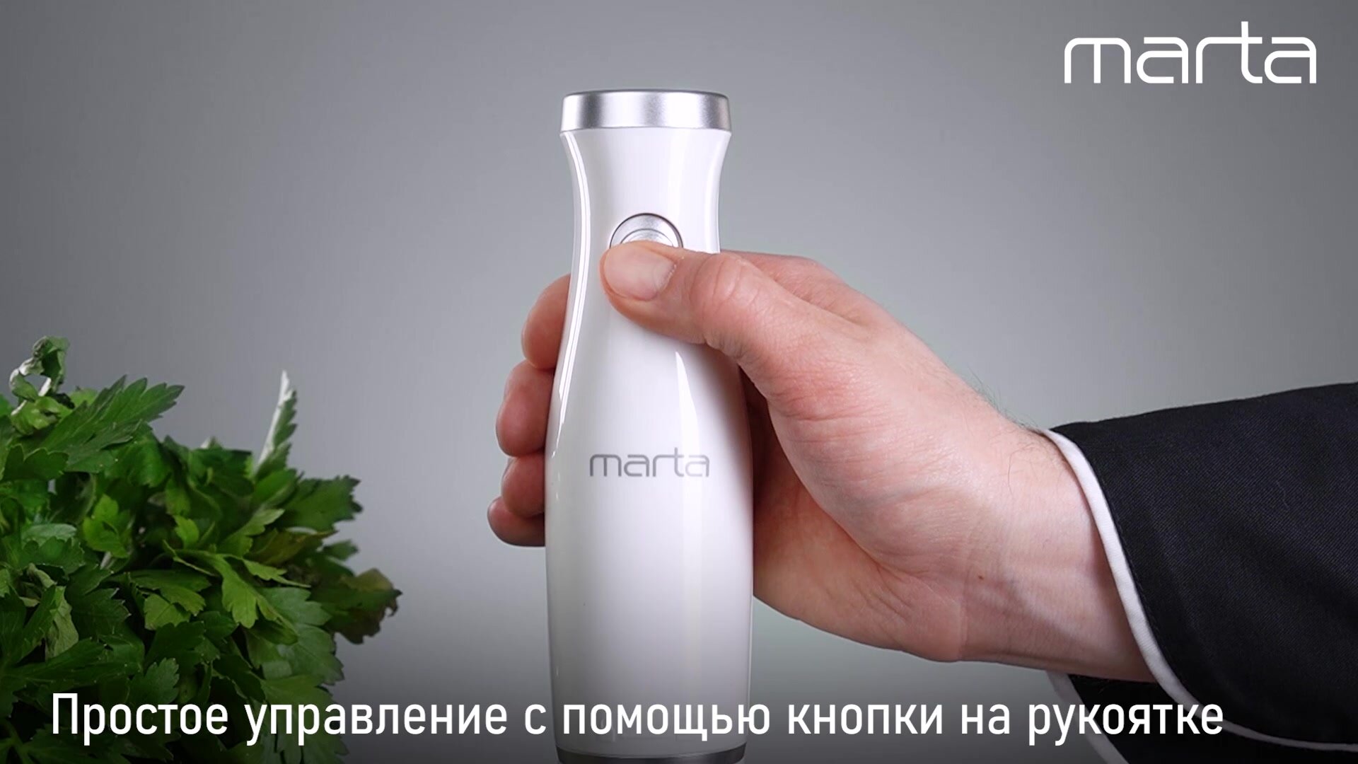 Блендер погружной кухонный комбайн MARTA MT-1570 розовый опал — фото 1