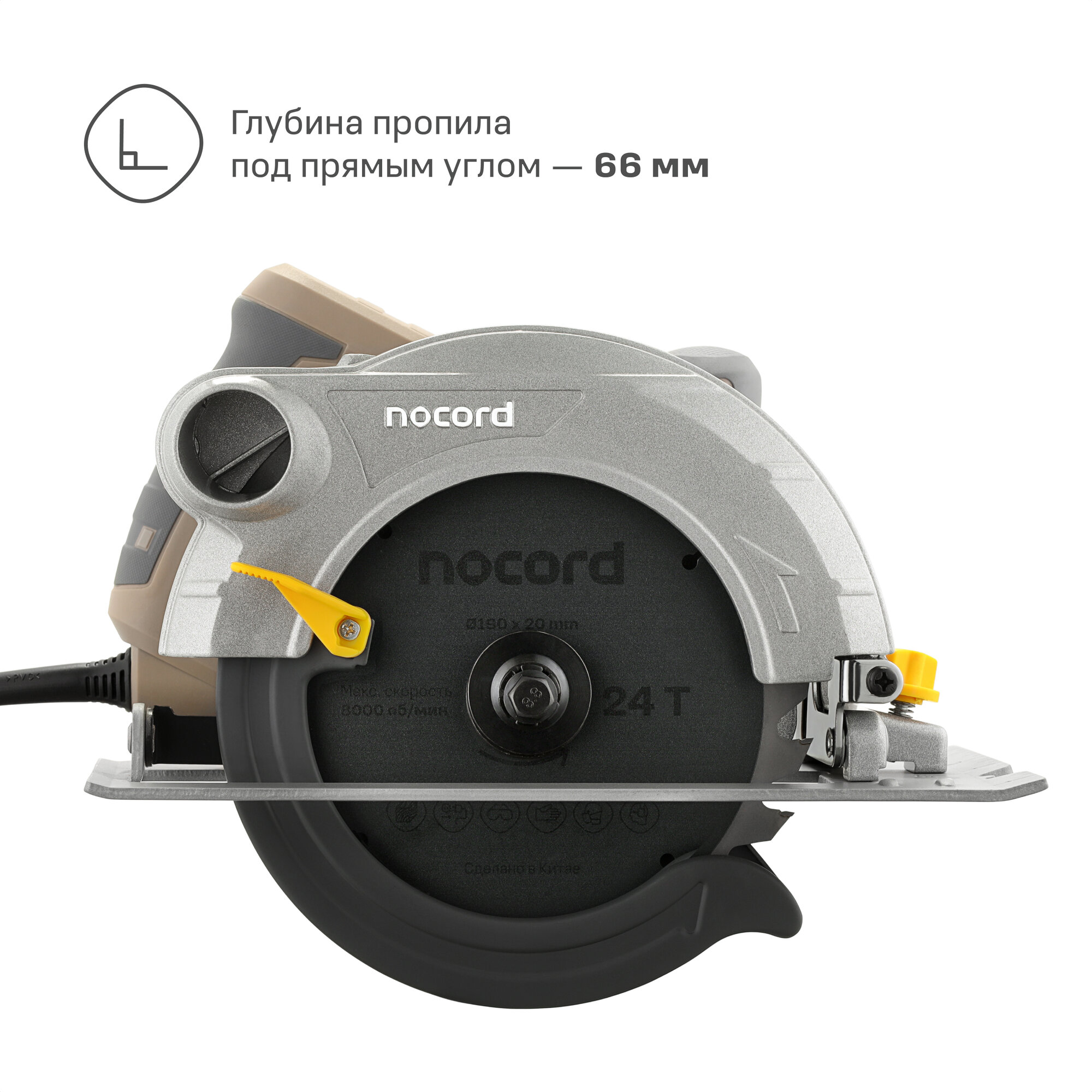 Циркулярная пила Nocord NCCS-190.1500. S, 1500 Вт, параллельный упор — фото 1