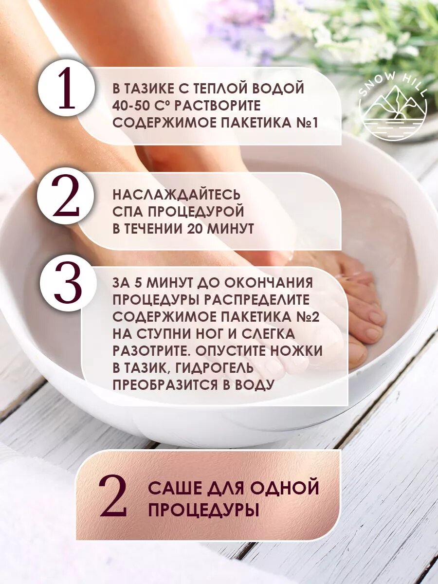 Изображение Ваночка для ног Легкий педикюр-желе с кератолитиком 3 шт ассорти