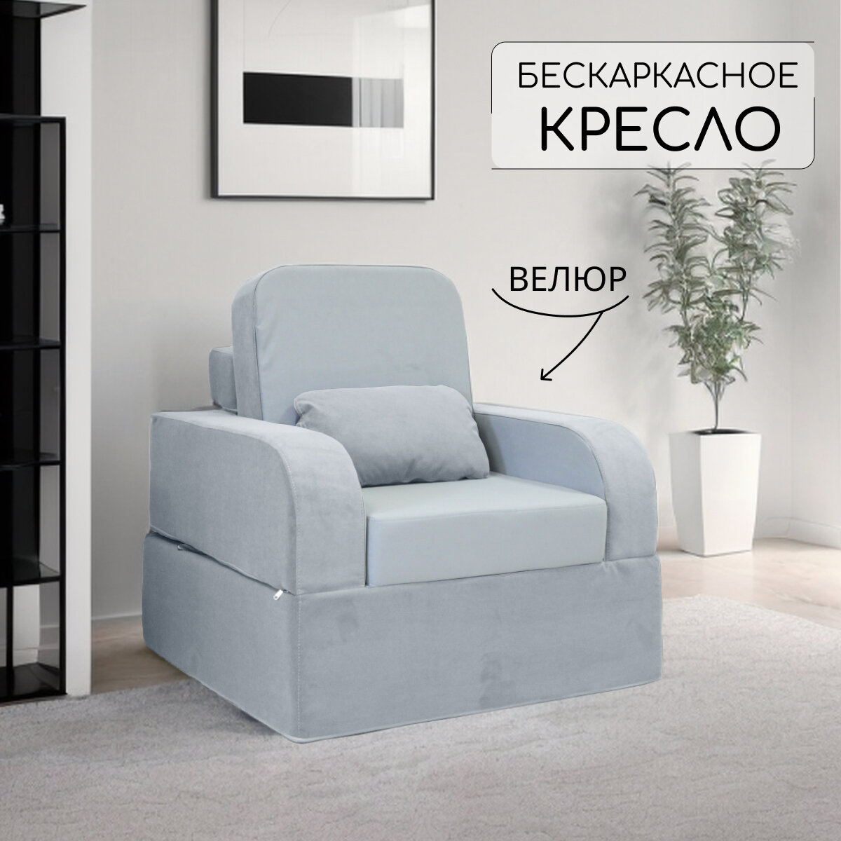 Кресло кровать раскладное Мико от Div-one, 97*97 см, спальное место 190*97 см, бескаркасное, серое