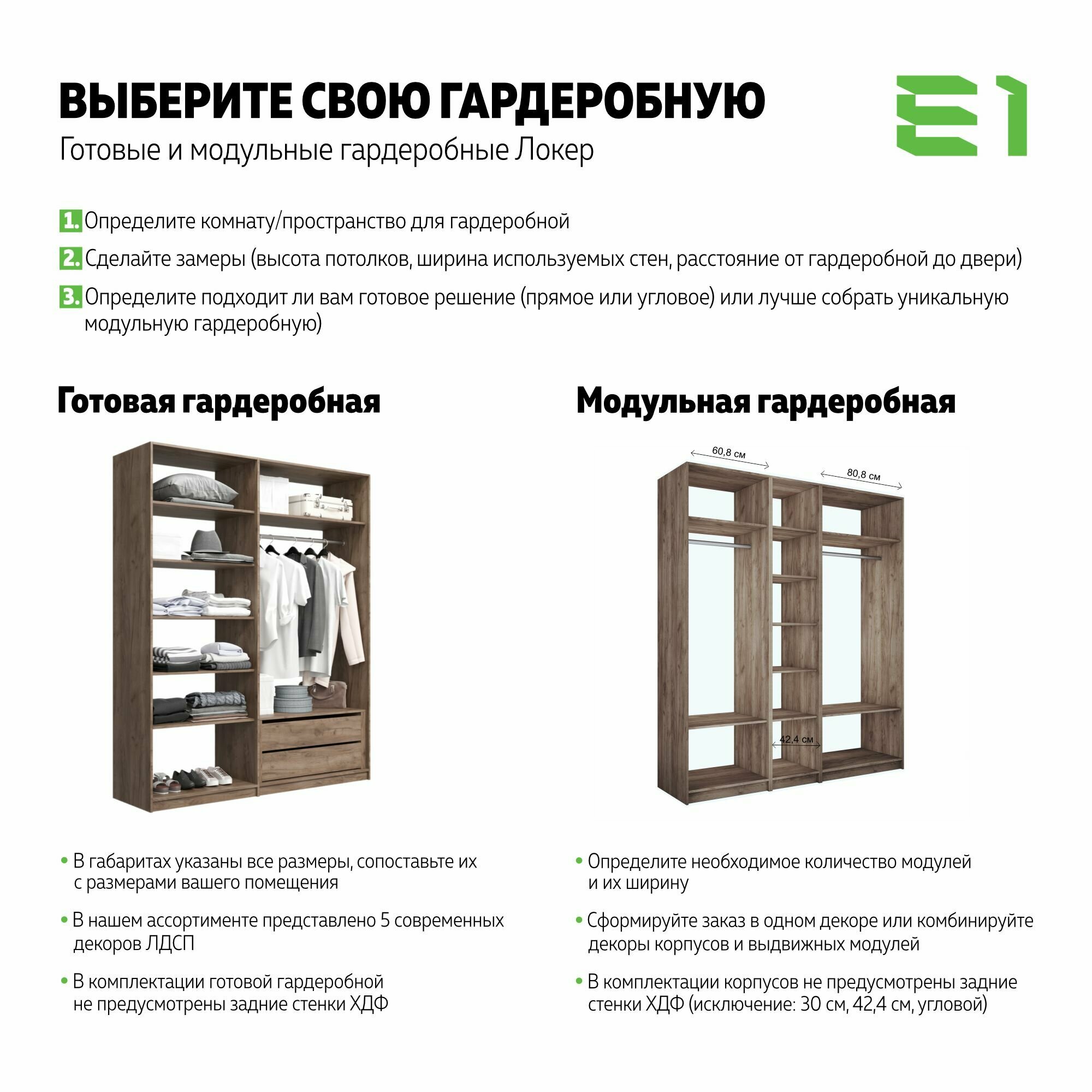 Модуль прямой с модулем, 81x51x220, Мебельная компания Е1, Крафт табачный — фото 1