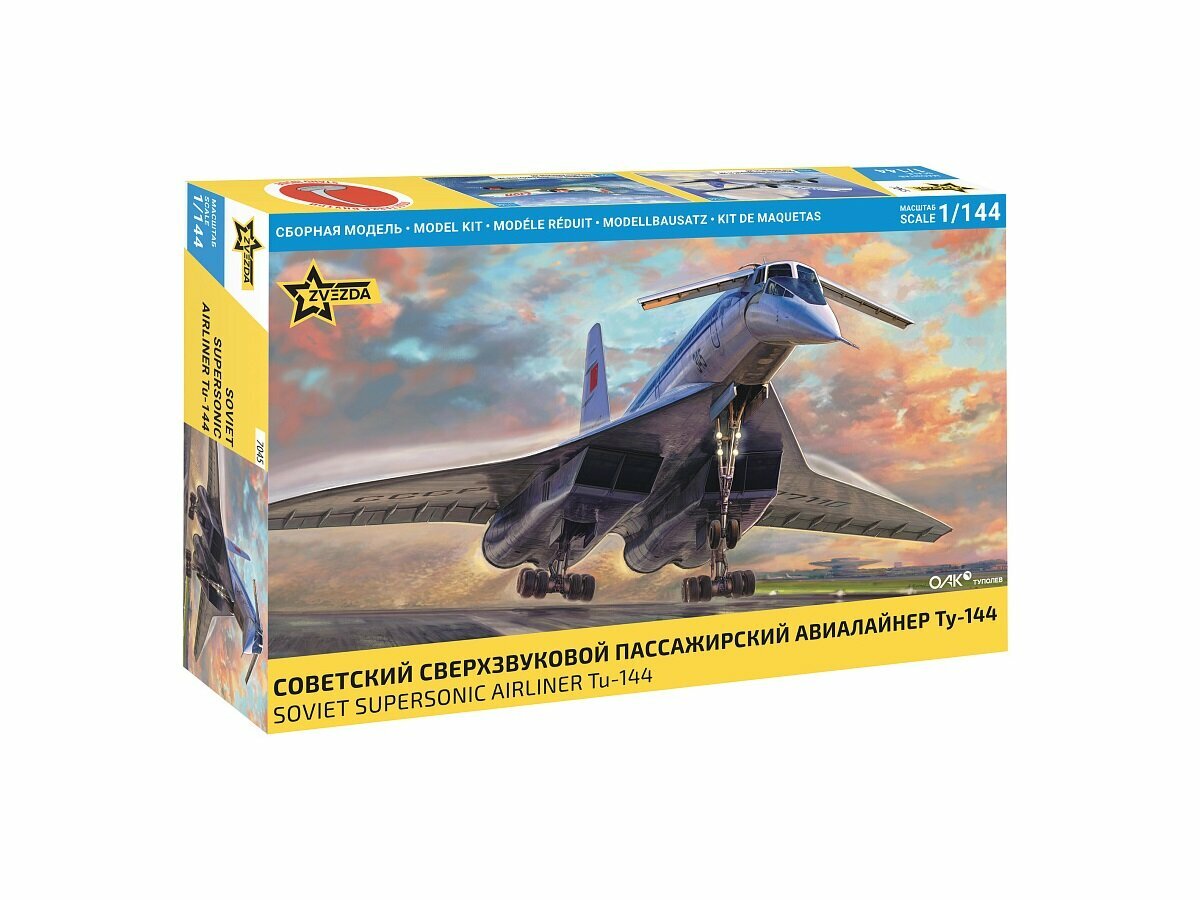 7045 Звезда Советский сверхзвуковой пассажирский авиалайнер Ту-144 (1:144)