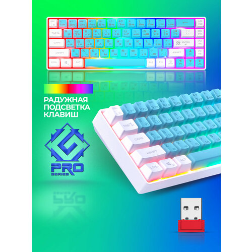 Мембранная игровая клавиатура беспроводная Defender Deron голубая 1270₽