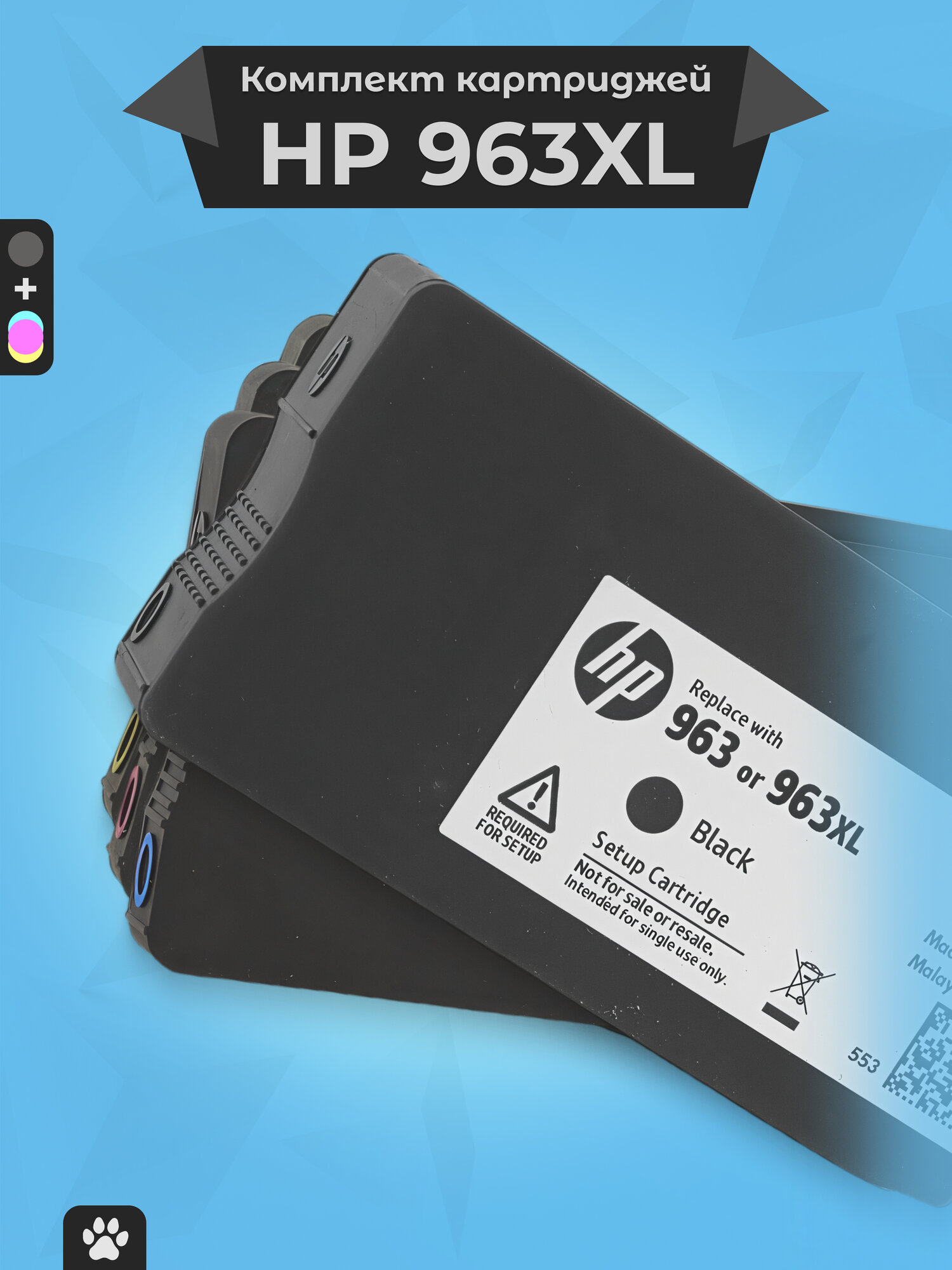 Картриджи для принтера HP 963 (3YP35AE) для OfficeJet 9010/9020/9025, набор CMYK