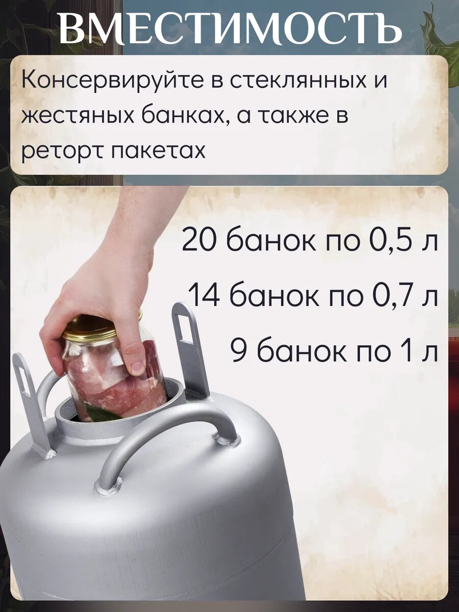 Автоклав домашний для тушенки Белорусский 27л с термометром — фото 1