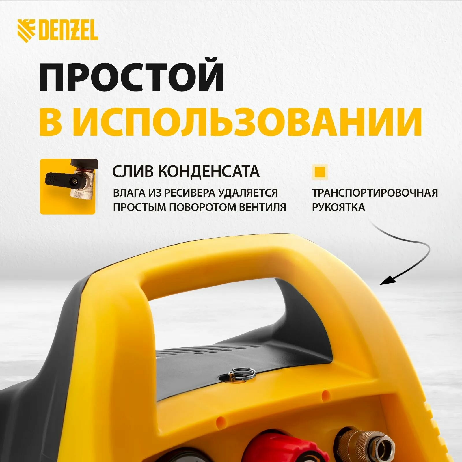 Компрессор воздушный безмасляный РС 1/6-180,1, 1 кВт, 180 л/мин, 6 л Denzel 58057 — фото 1