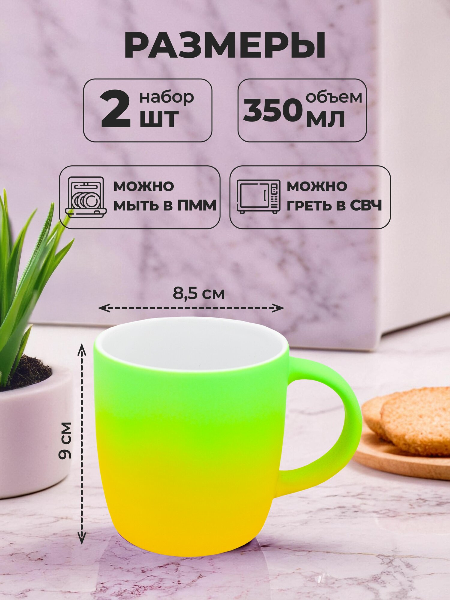 Набор кружек для чая 2 шт. 350 мл. Gradient UNIFICO с резиновым покрытием soft-touch (зеленый) — фото 1