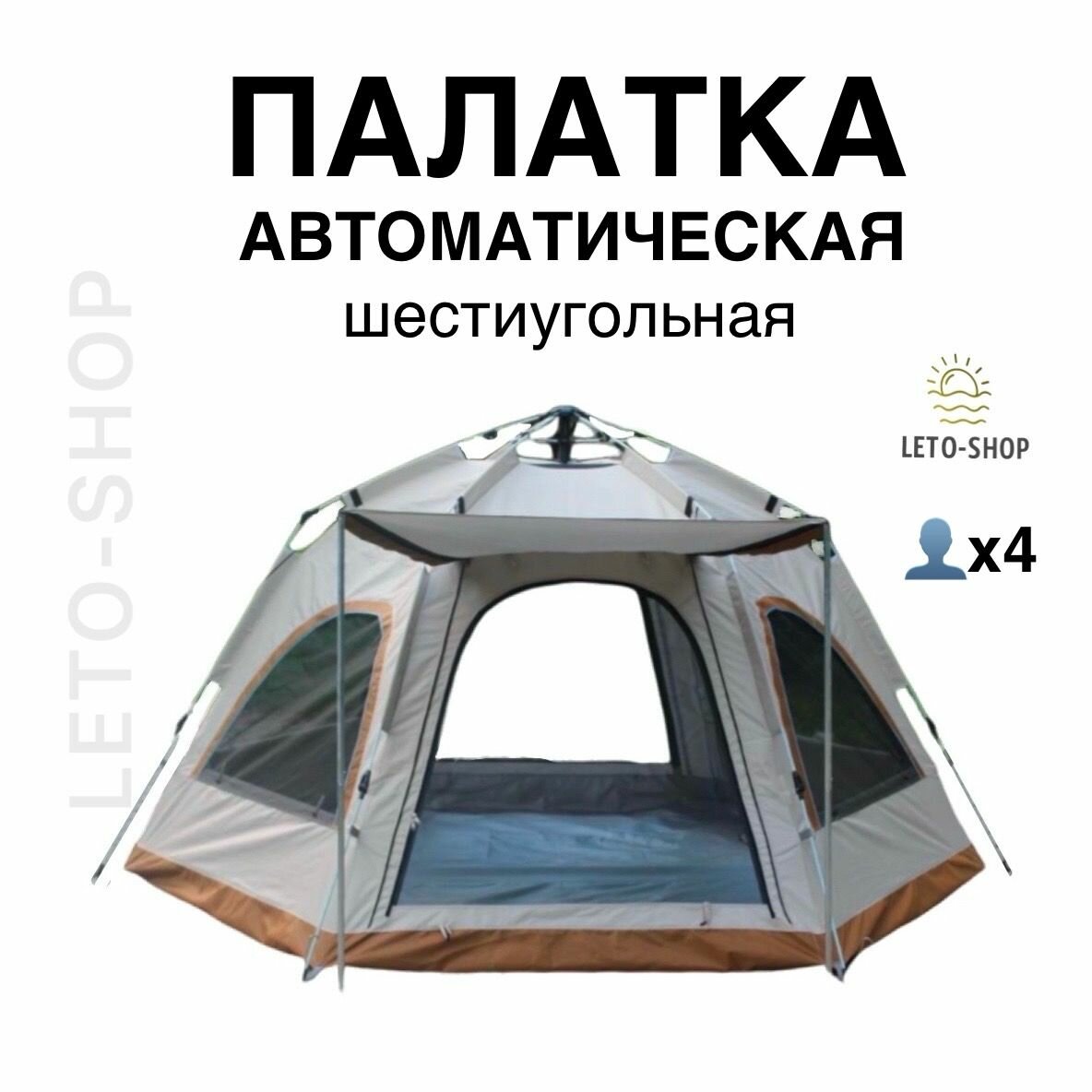 Палатка автоматическая туристическая , 2086