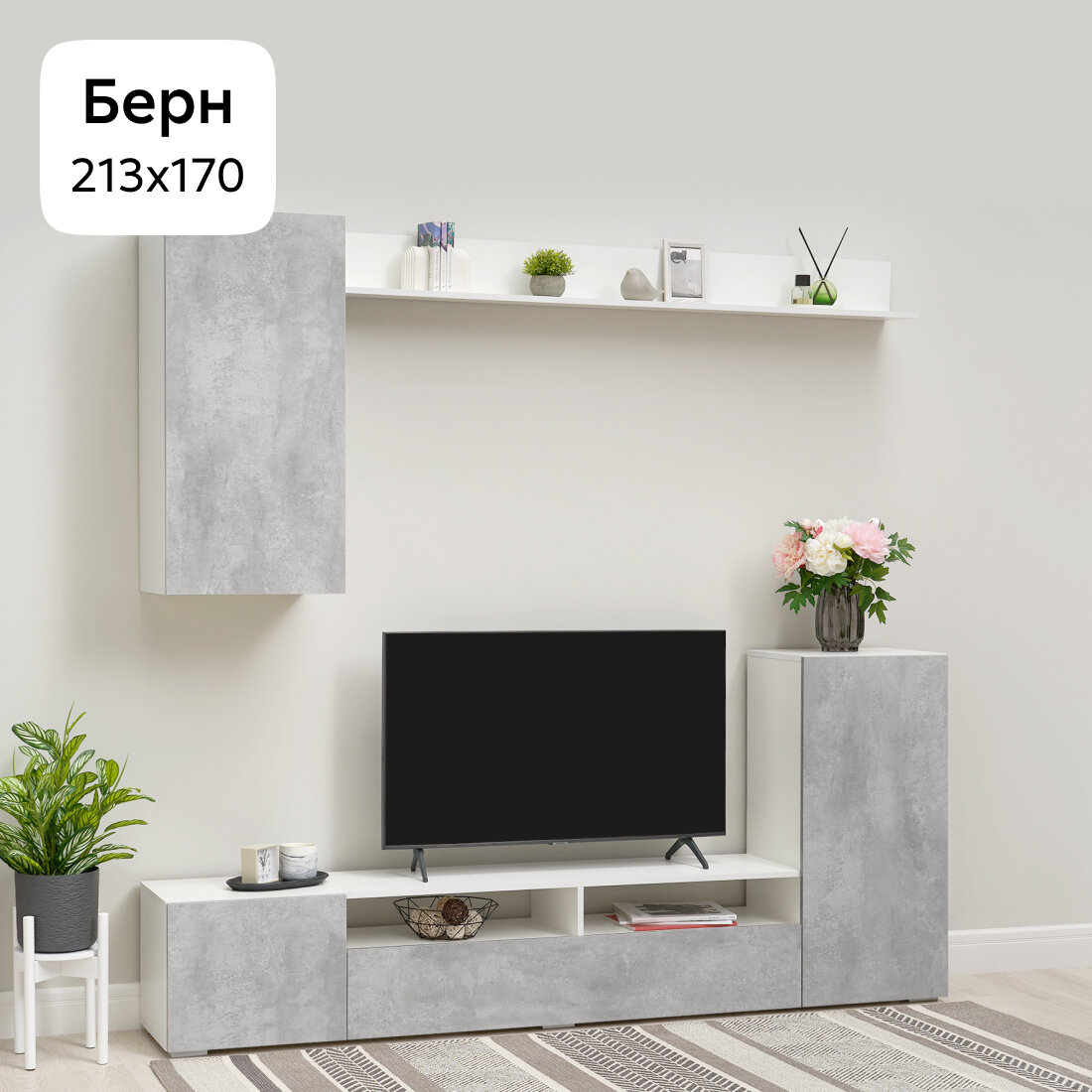 Стенка в гостиную под телевизор Нонтон Берн белый / цемент светлый, 213 см