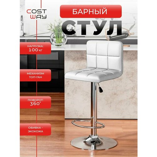 фото Стул барный costway hw53843wh