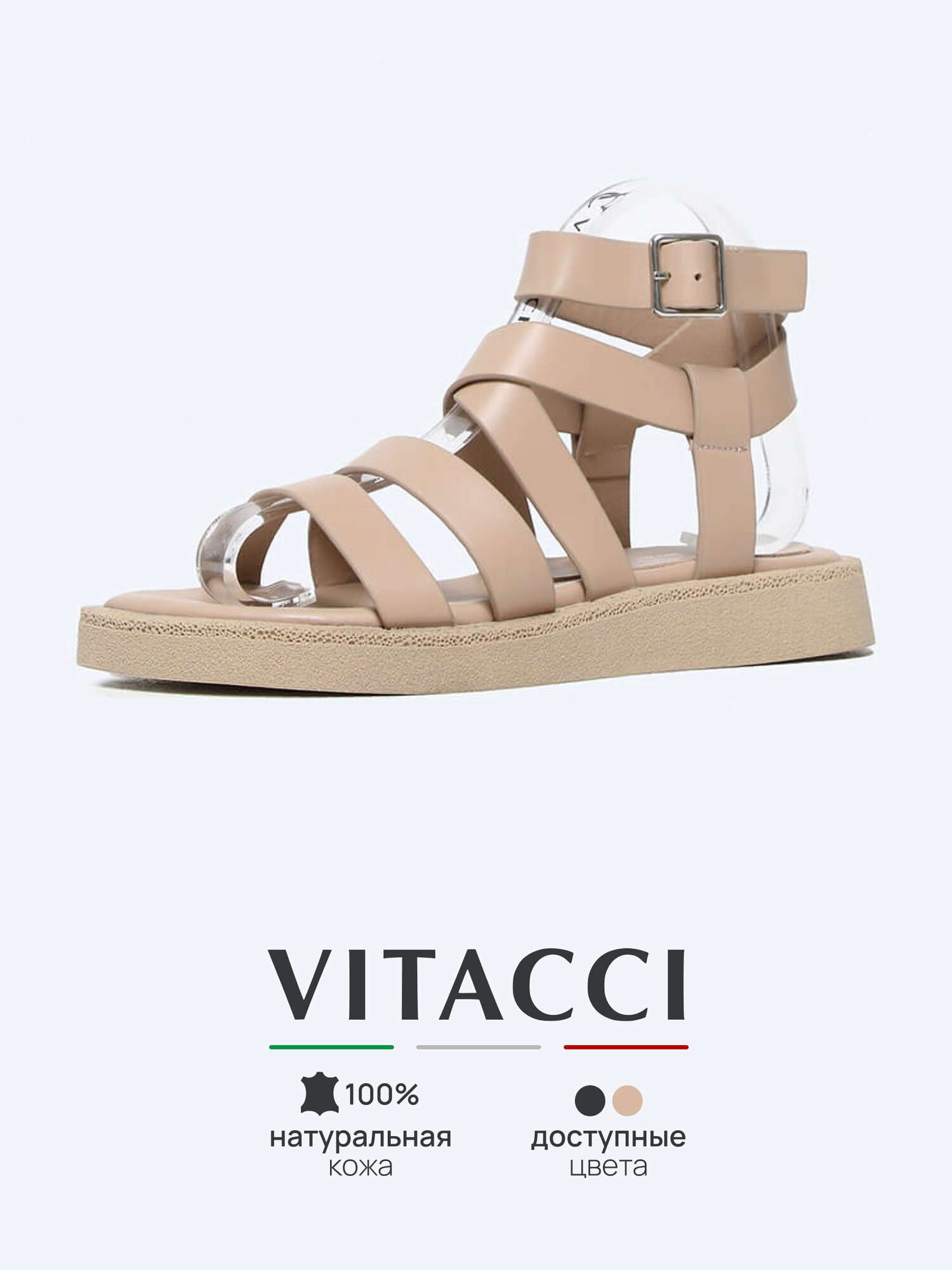 Сандалии VITACCI