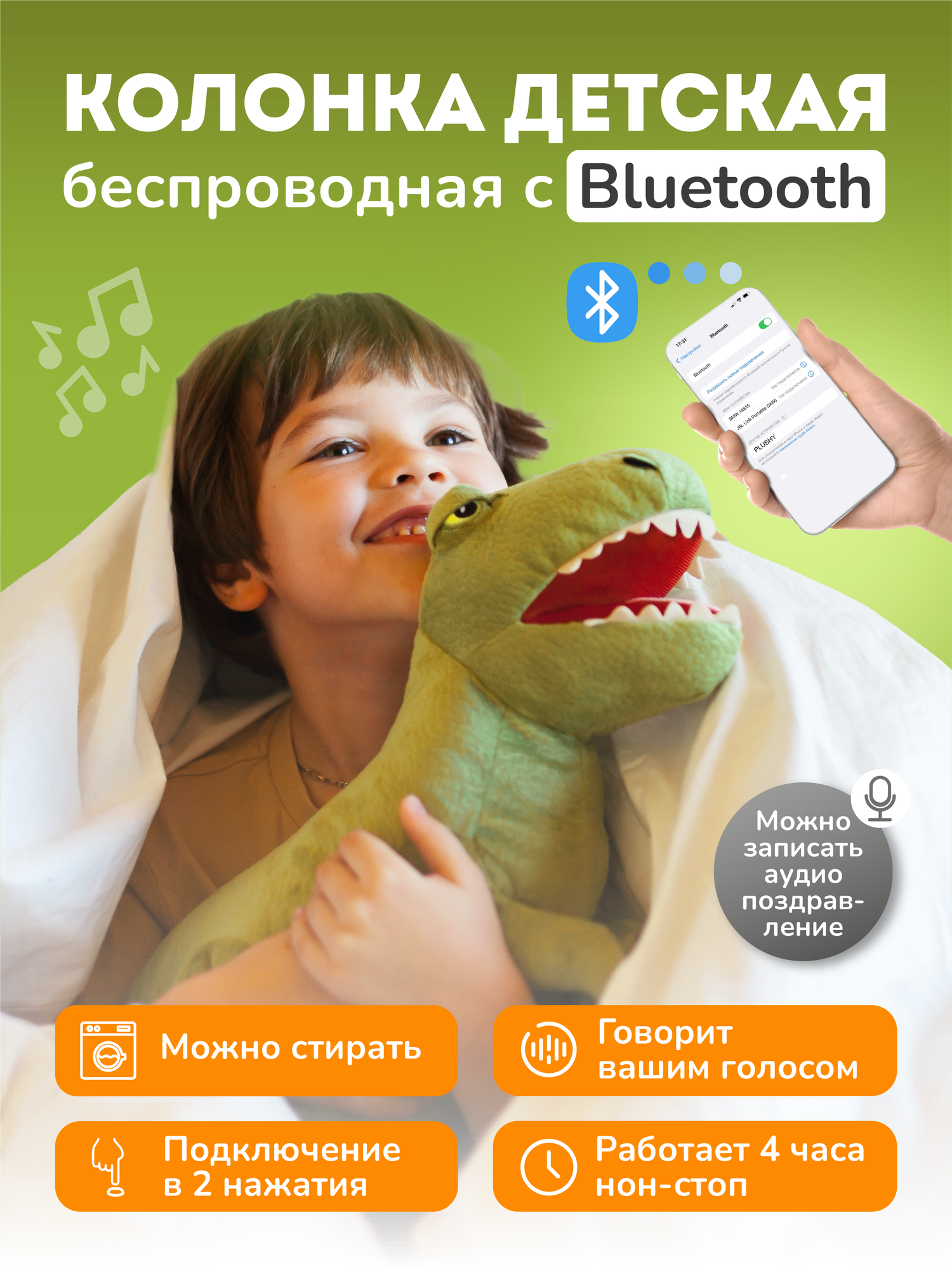Мягкая игрушка с колонкой Bluetooth PLUSHY LUMICUBE, динозавр
