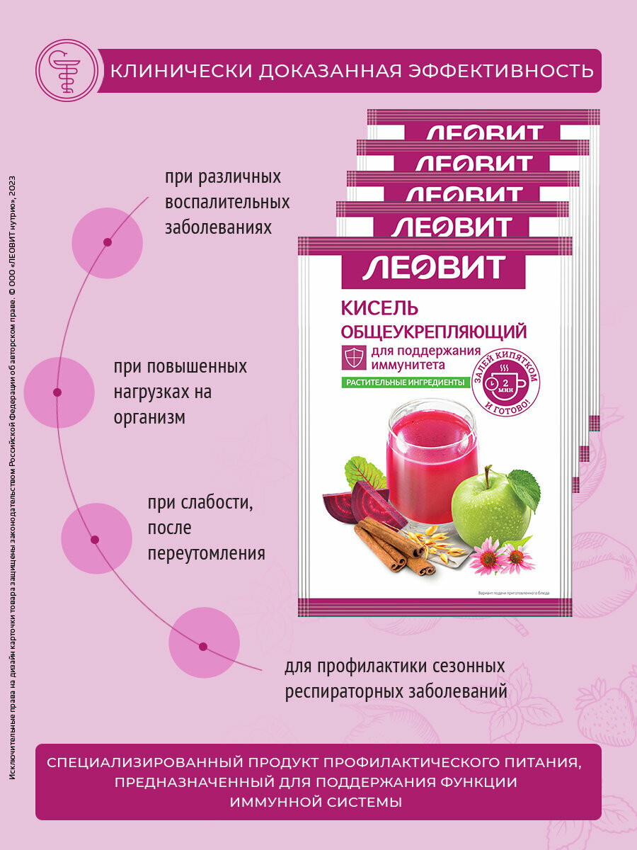 Изображение Кисель быстрого приготовления общеукрепляющий Леовит овсяный натуральный растворимый в пакетиках 10 шт по 20г