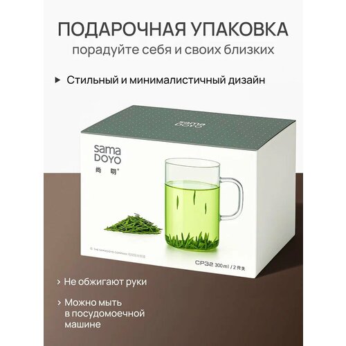 фото Комплект 4 шт чашка для чая и кофе samadoyo из боросиликатного стекла, 300 мл