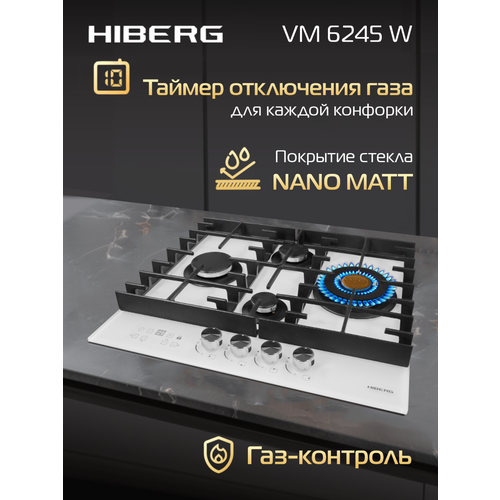 Газовая варочная поверхность HIBERG VM 6245 W