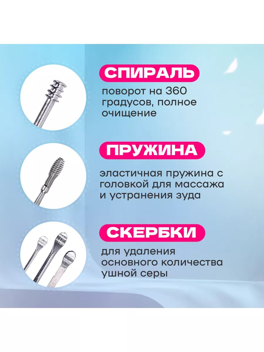 Изображение Набор для чистки ушей, многоразовые ушные палочки, 6 шт