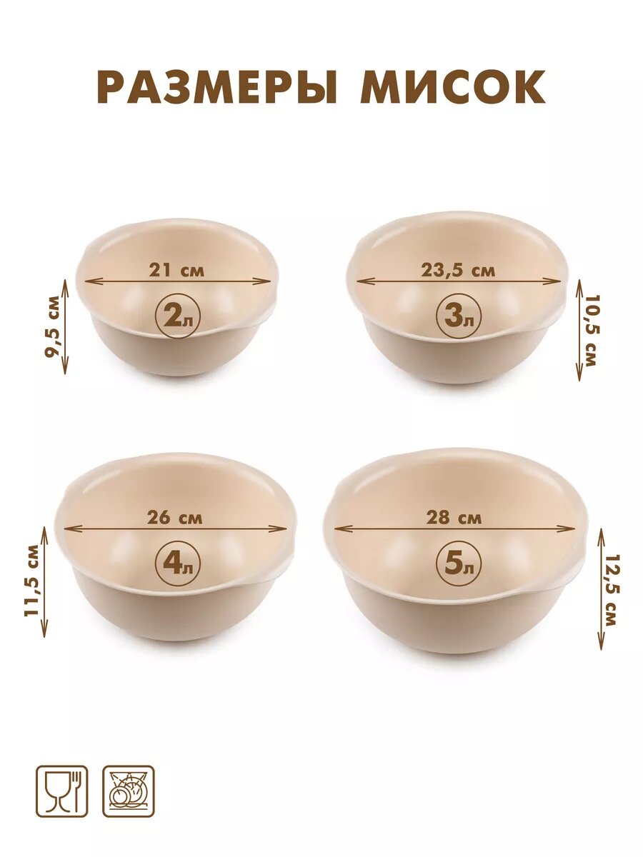 Миски чаши салатники для кухни, 4шт, бежевые — фото 1