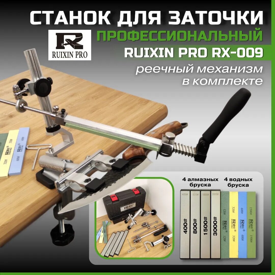 Точилка для ножей, ножниц