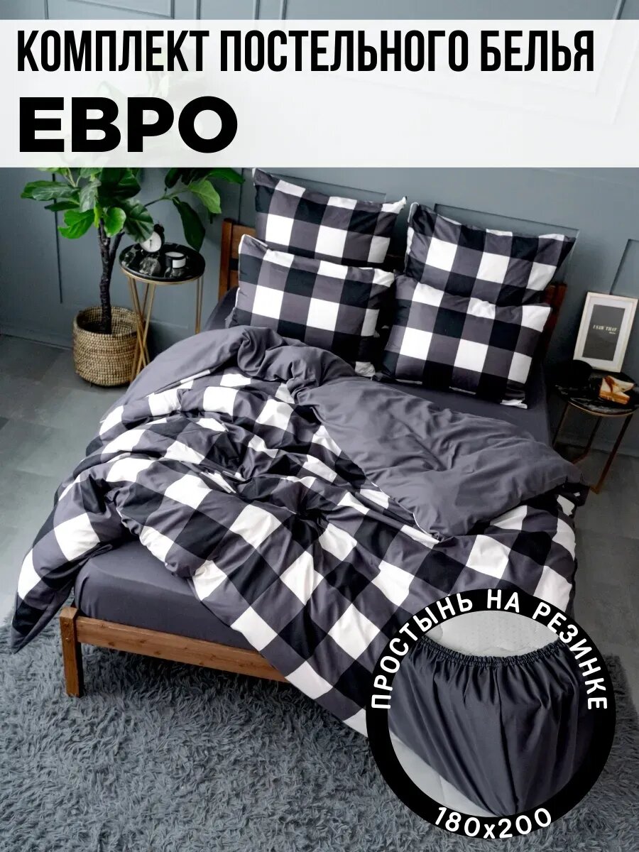 Постельное белье Grand cherry Евро с простыней на резинке полисатин