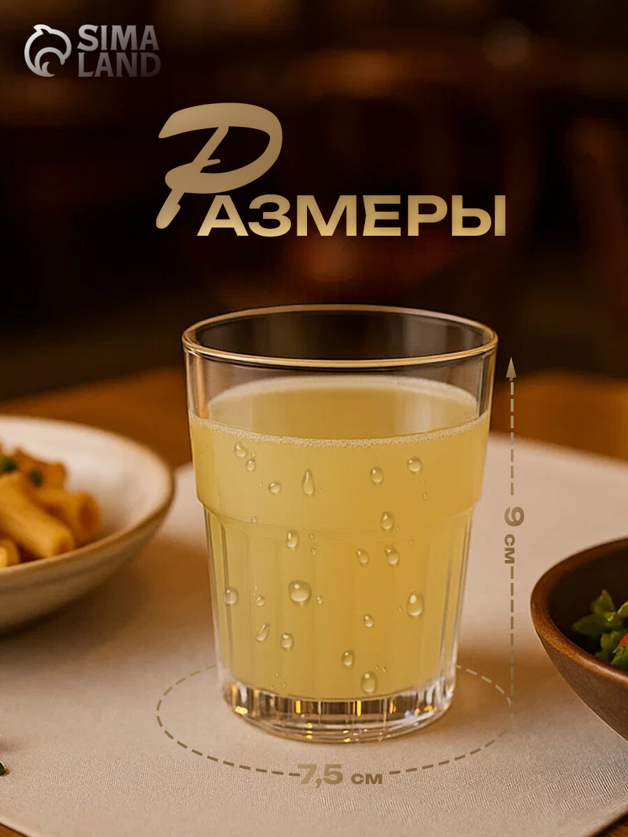 Стакан низкий для воды и напитков 250 мл Luminarc «Аркадия», с гранями — фото 1