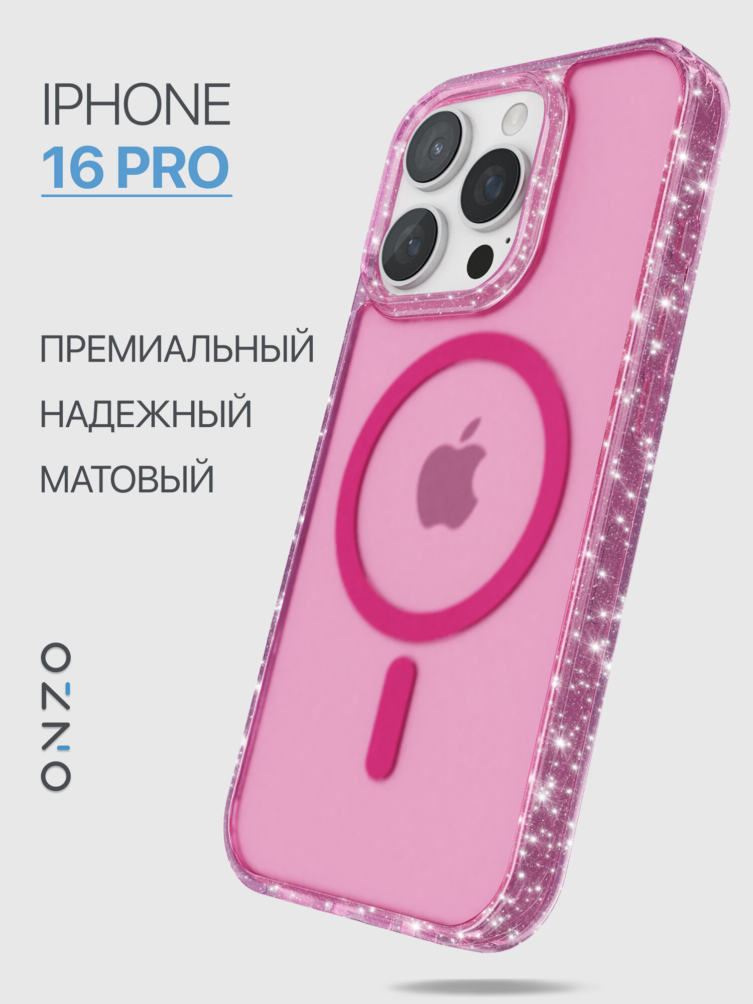 Матовый чехол Magsafe на iPhone 16 Pro / Айфон 16 Про бампер прозрачный с блестками по краям, розовый