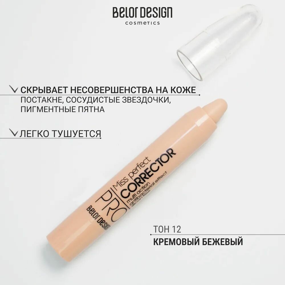 Корректор BelorDesign "Miss Perfect", для всех типов кожи, кремовый тон 12 , 15мл — фото 1