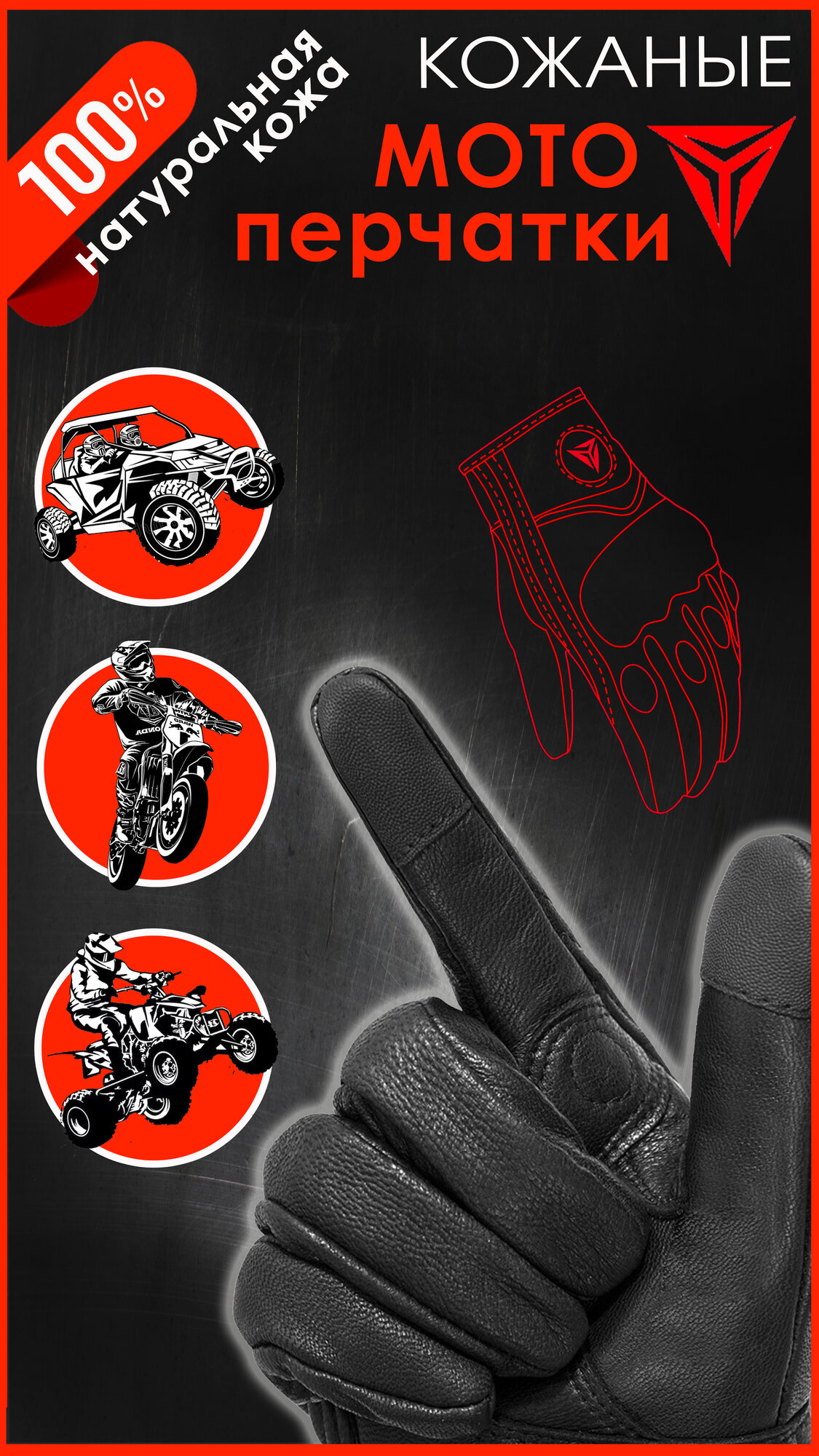 Мотоциклетные Перчатки MOTOWOLF из овечьей кожи, закрытые, XXL — фото 1