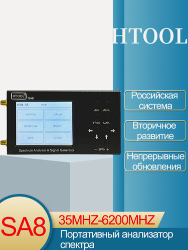 Изображение товара SA8 анализатор спектра 35-6200Mhz портативный портативный RF беспроводной сигнал тест инструменты