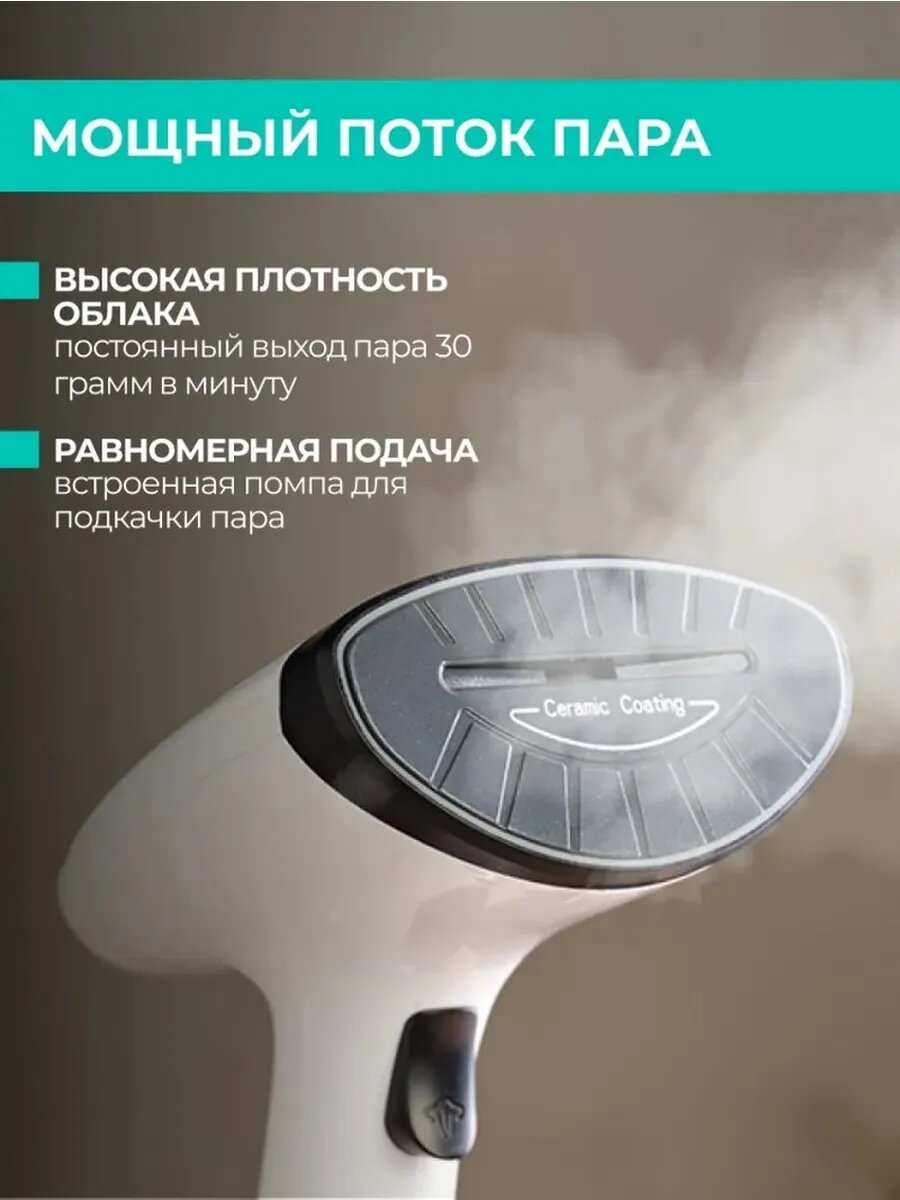 Многофункциональный ручной отпариватель для одежды — фото 1