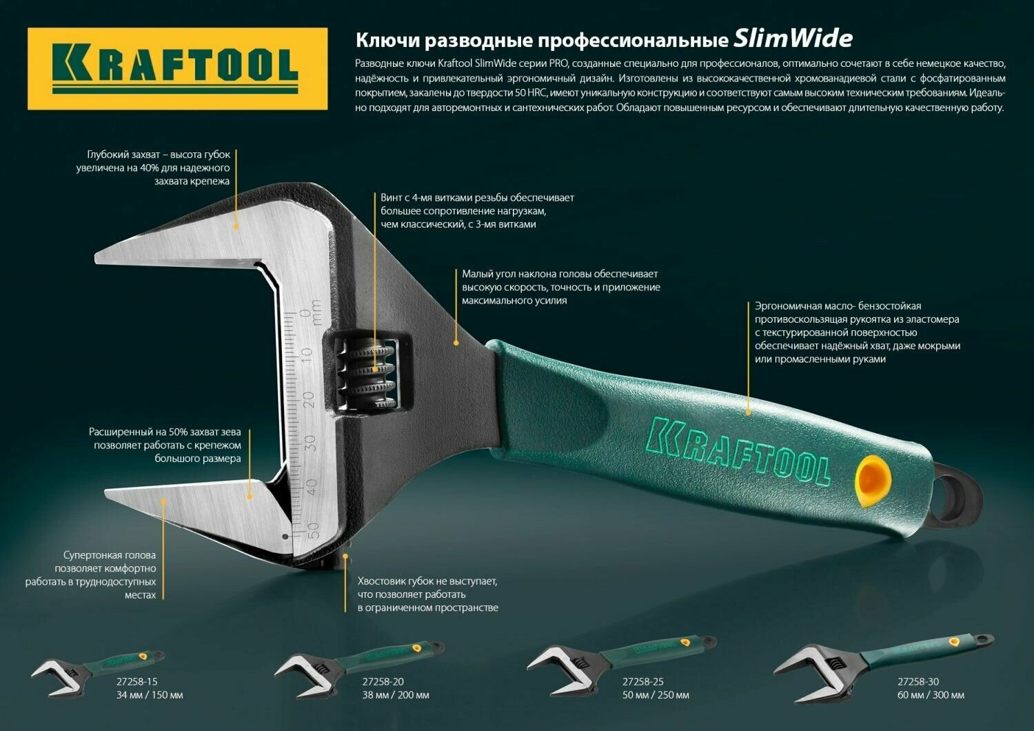 Разводной ключ KRAFTOOL SlimWide Cr-V 200 мм 8