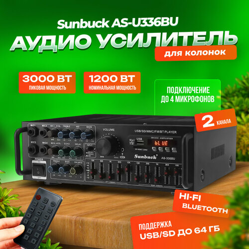 Аудио усилитель для колонок Sunbuck AS-U336BU Bluetooth с эквалайзером