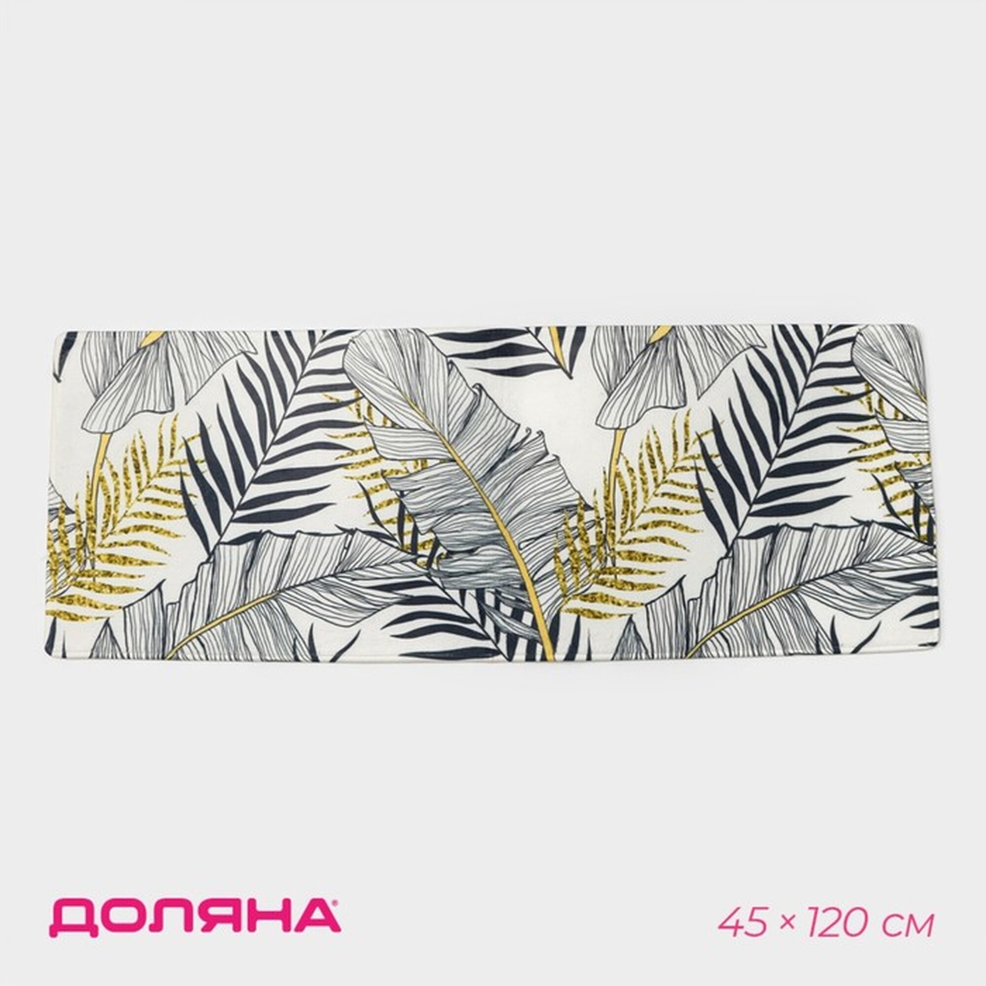 Коврик для ванной Доляна «Листья» 45×120 см прямоугольный разноцветный