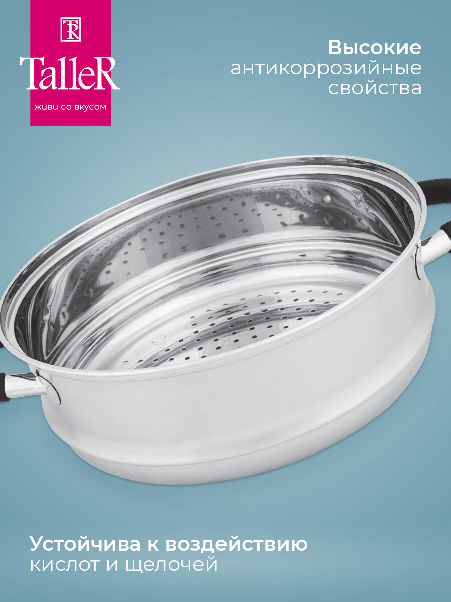 Пароварка/мантоварка TalleR TR-11062 Шарлотта 4.1 л, нержавеющая сталь — фото 1