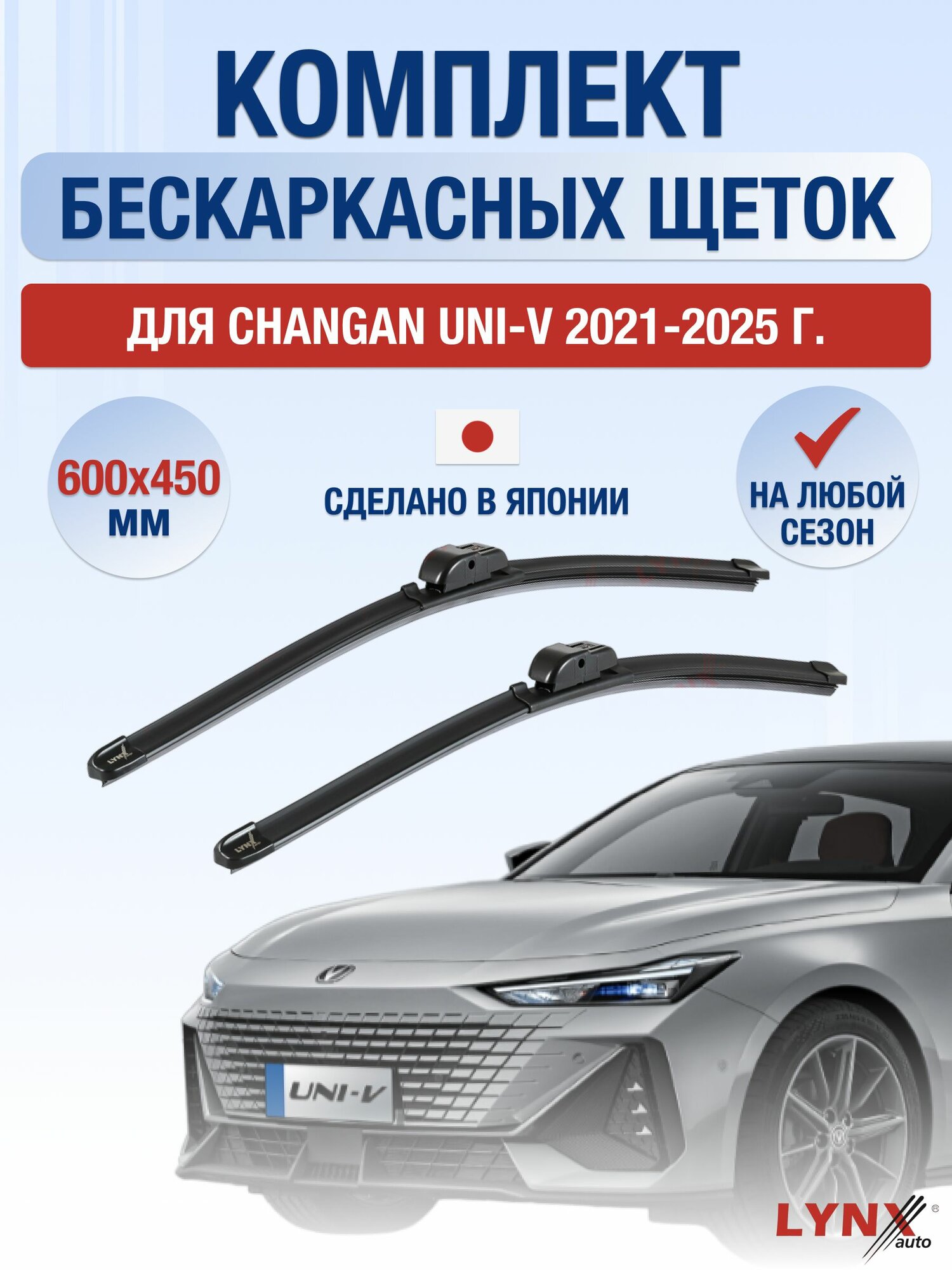 Щетки стеклоочистителя для Mitsubishi Galant (9) ED, EF / 2006-2012 / Комплект каркасных дворников 65 48 см Мицубиси Галант