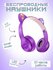 Беспроводные наушники P47 M bluetooth 5.0, складные, с микрофоном, шумоподавлени...