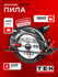 Пила дисковая TEH TC21018