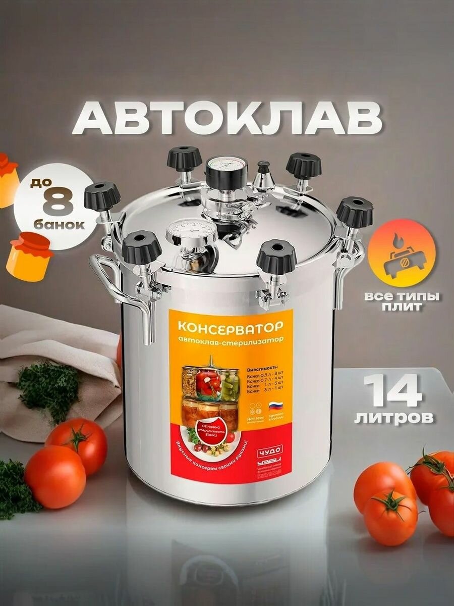 УЗБИ Автоклав-стерилизатор 