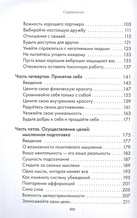 Хорошие вибрации - хорошая жизнь — фото 1