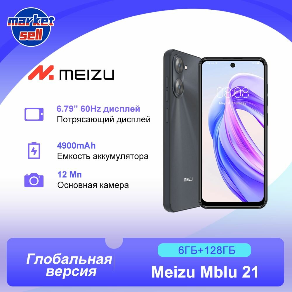 Смартфон Meizu Mblu21,6ГБ/128ГБ, Глобальная версия, черный