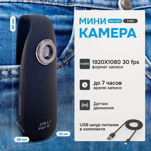 Изображение товара Мини камера для видеонаблюдения Pact 007 (Full HD, PIR, MicroSD)