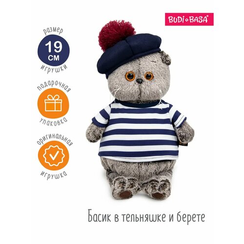 фото Мягкая игрушка budi basa кот басик 19 см в тельняшке и берете basik&co