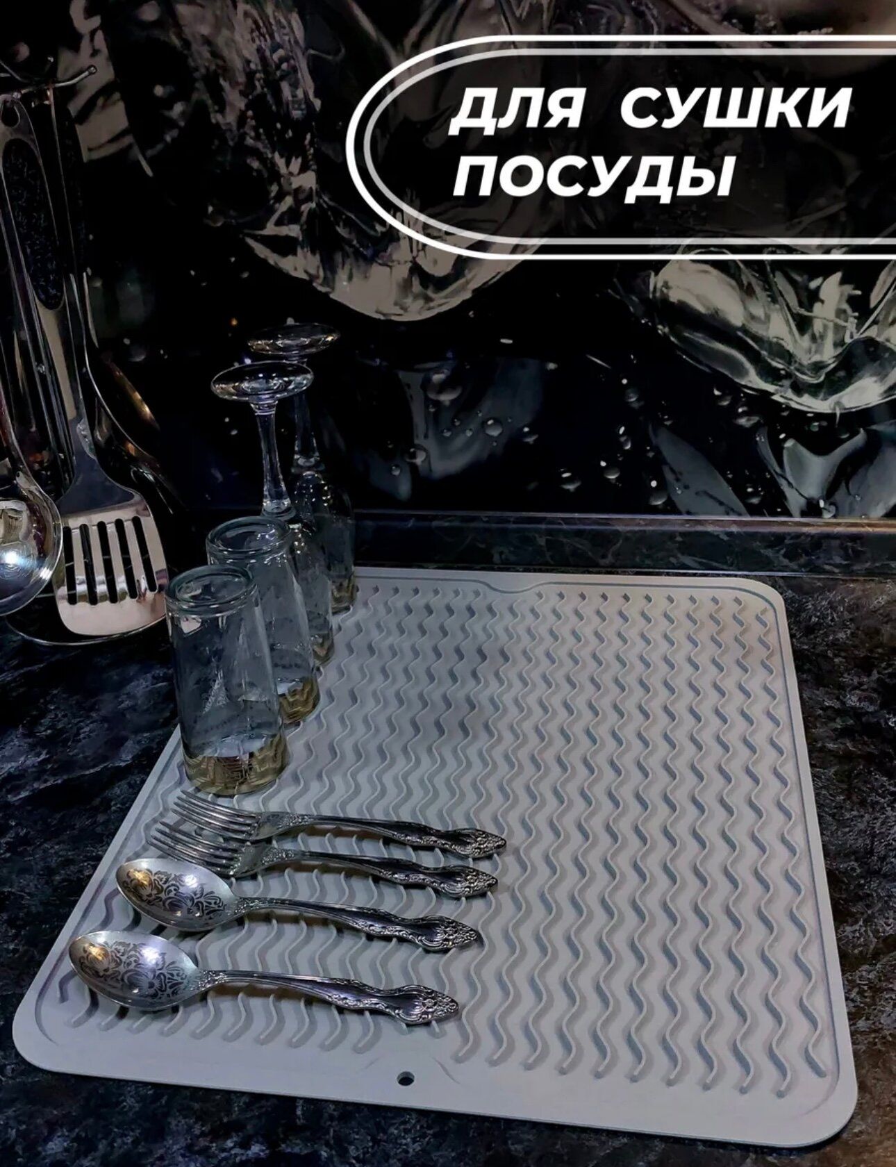 Коврик силиконовый для сушки посуды 30х40, серый — фото 1