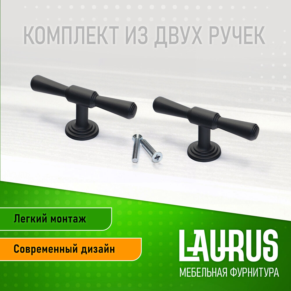 Ручки для мебели LAURUS, "Кнопка", черные, металл, комплект 2 штуки