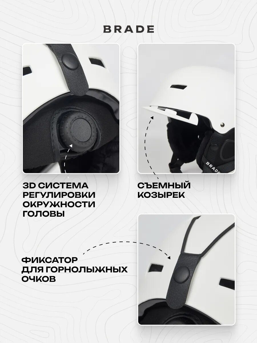 Шлем сноубордический горнолыжный для сноуборда BRADE HELMET ONE белый M (55-58см) — фото 1
