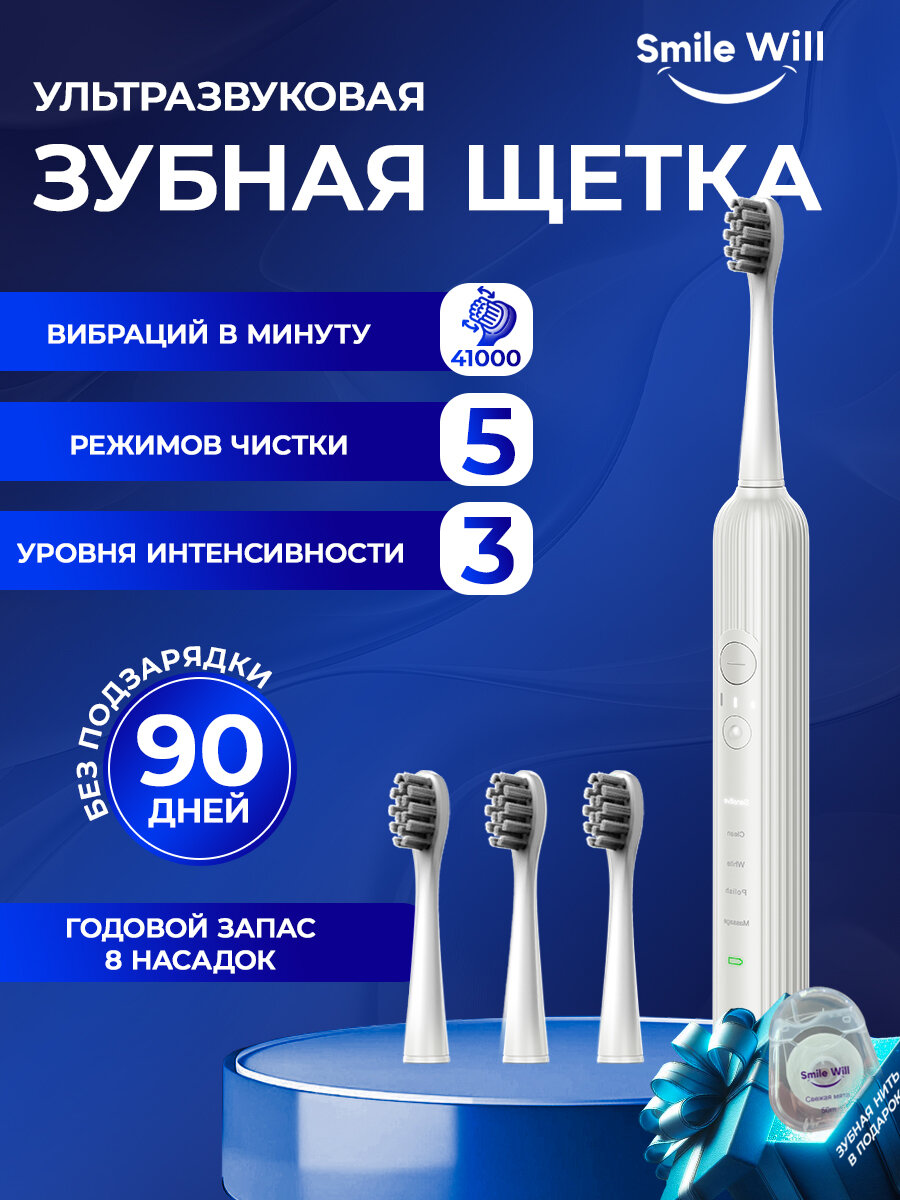 Электрическая зубная щетка
