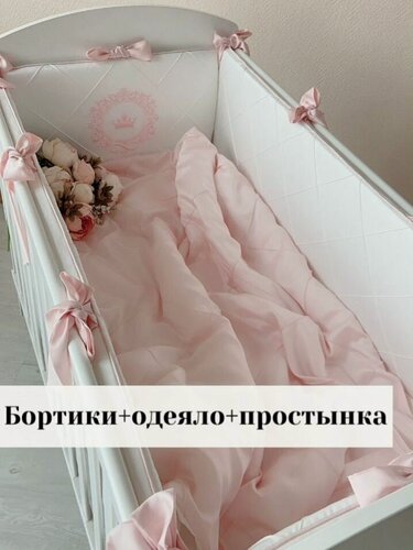 Изображение товара Комплект в детскую кроватку 120*60 см "Безмятежность", розовый: бортики, одеяло, простыня на резинке